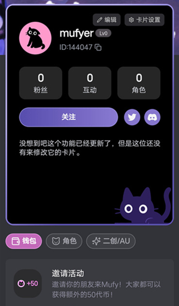 mufyAI软件截图展示2