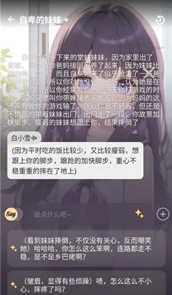 mufyAI软件截图展示4